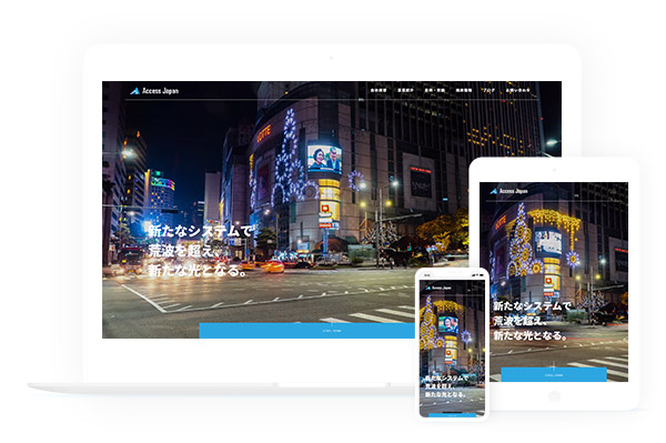 プレミアムプラン