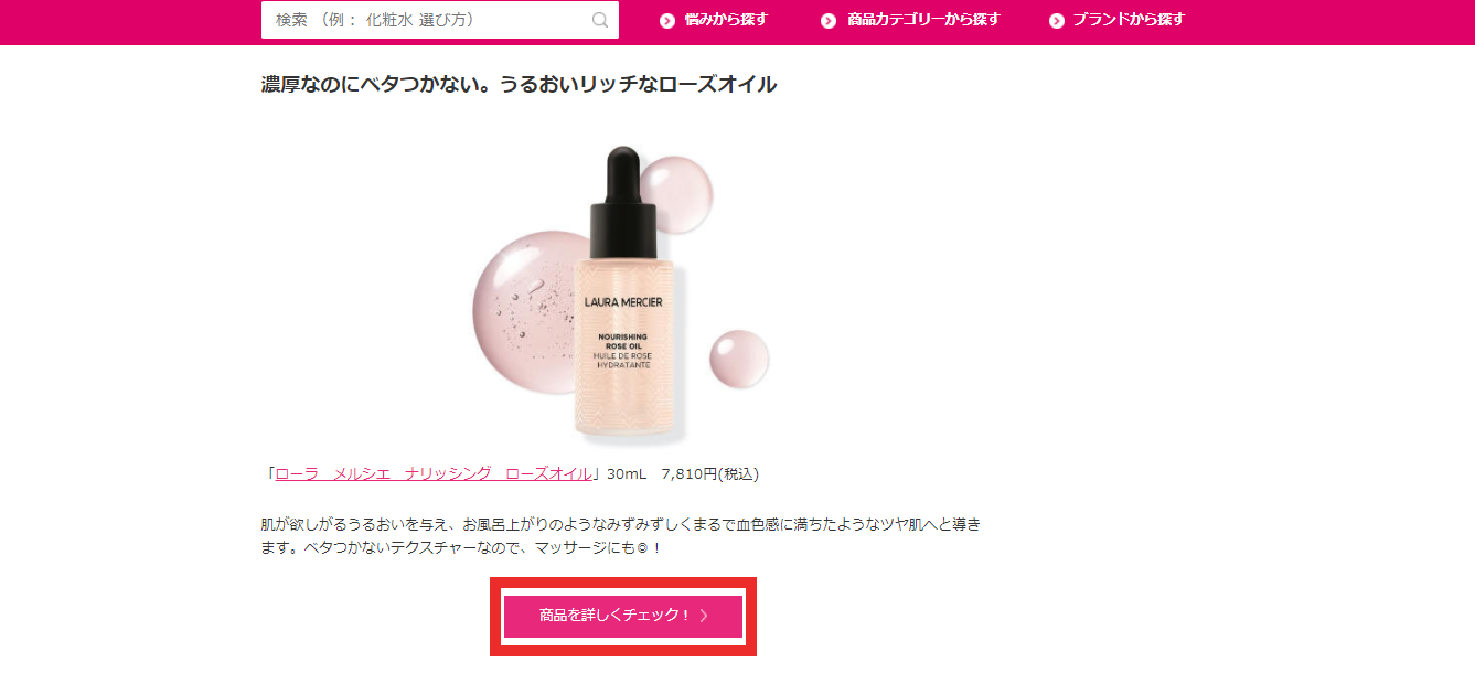 watashi+のブログページ