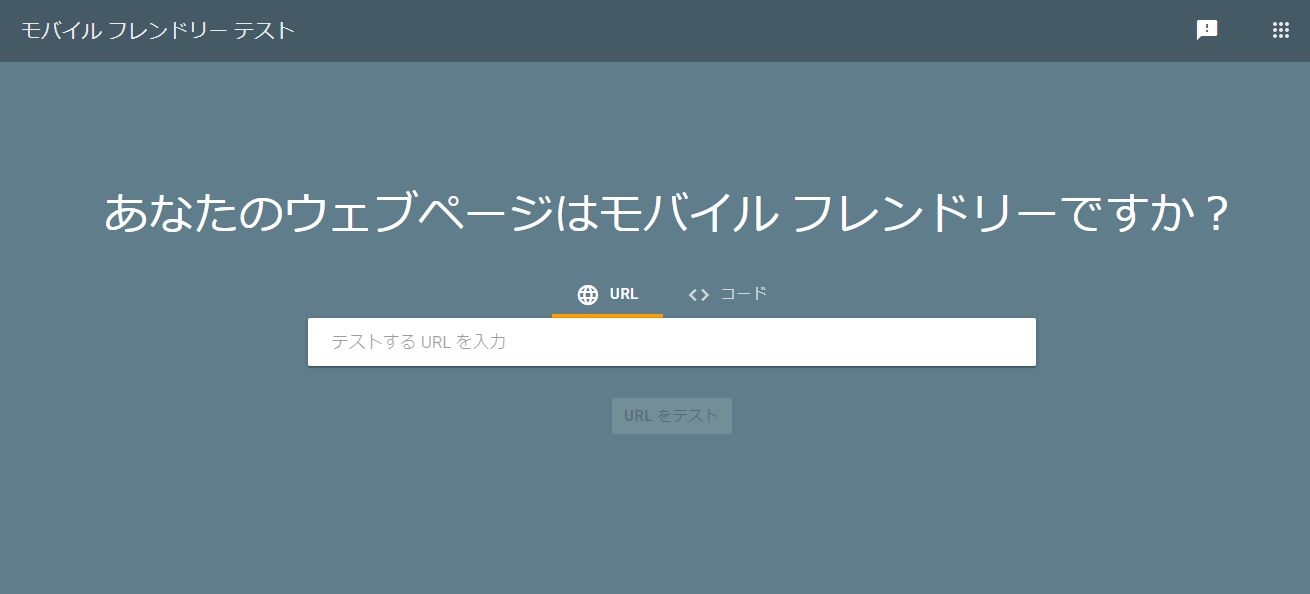 モバイルフレンド