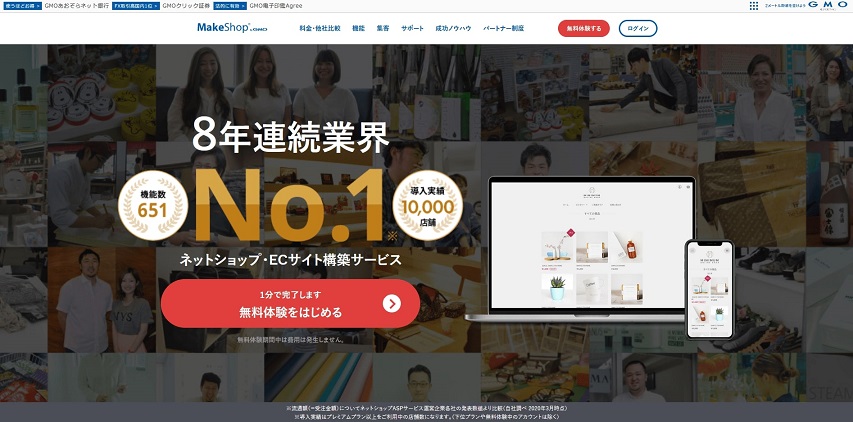 MakeShop
