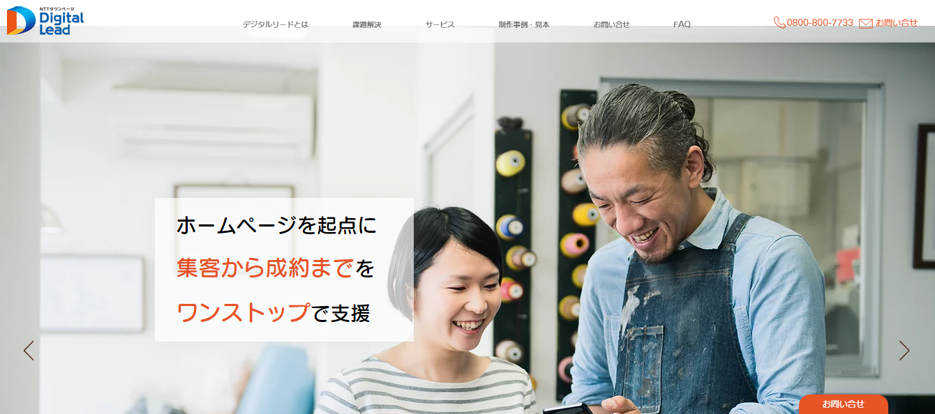 NTTタウンページ株式会社