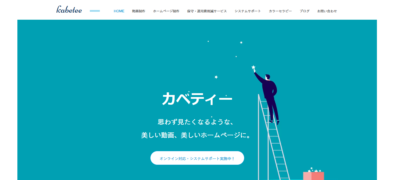 カベティー