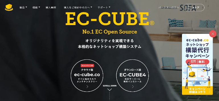 EC-CUBE