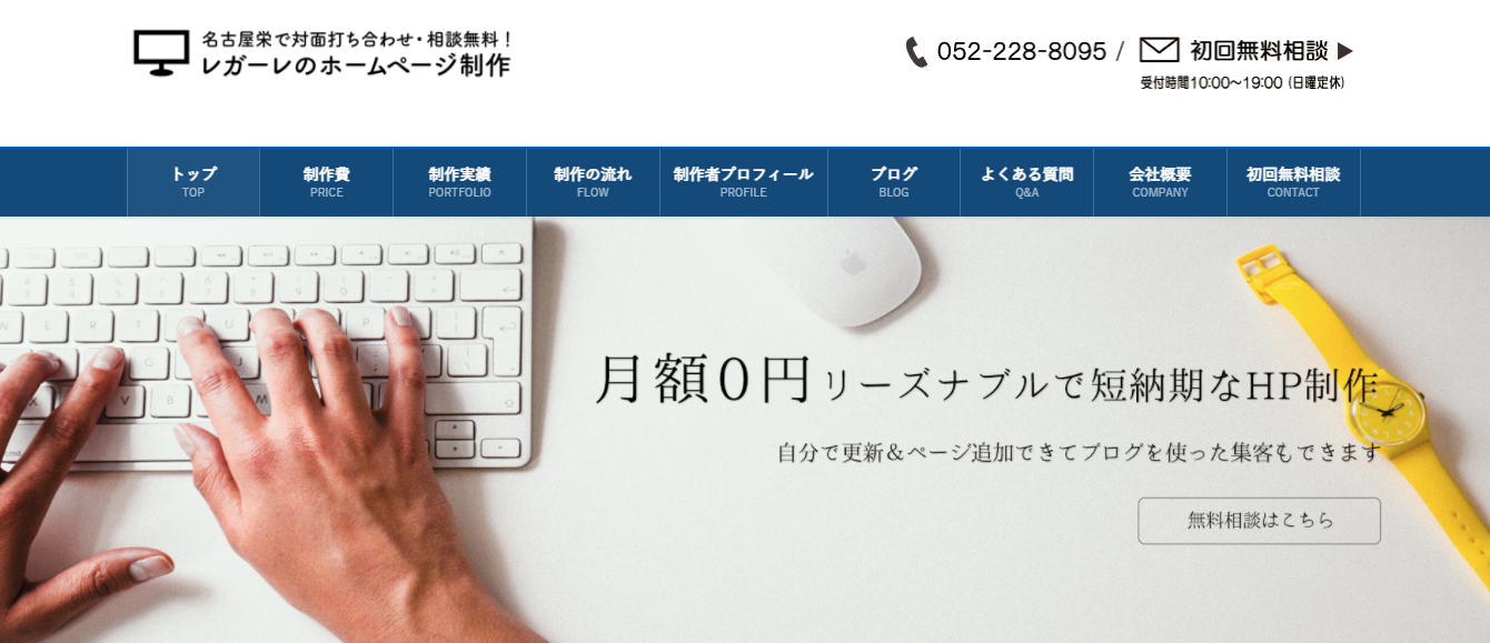 株式会社レガーレ