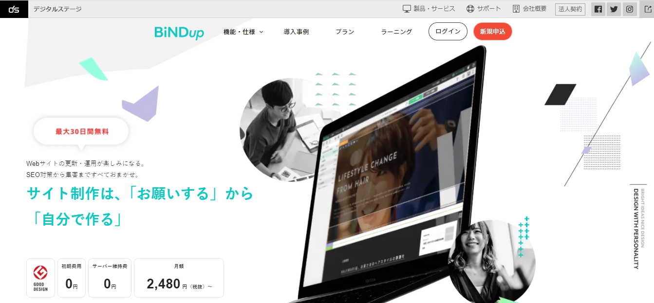 BiNDup(バインドアップ)