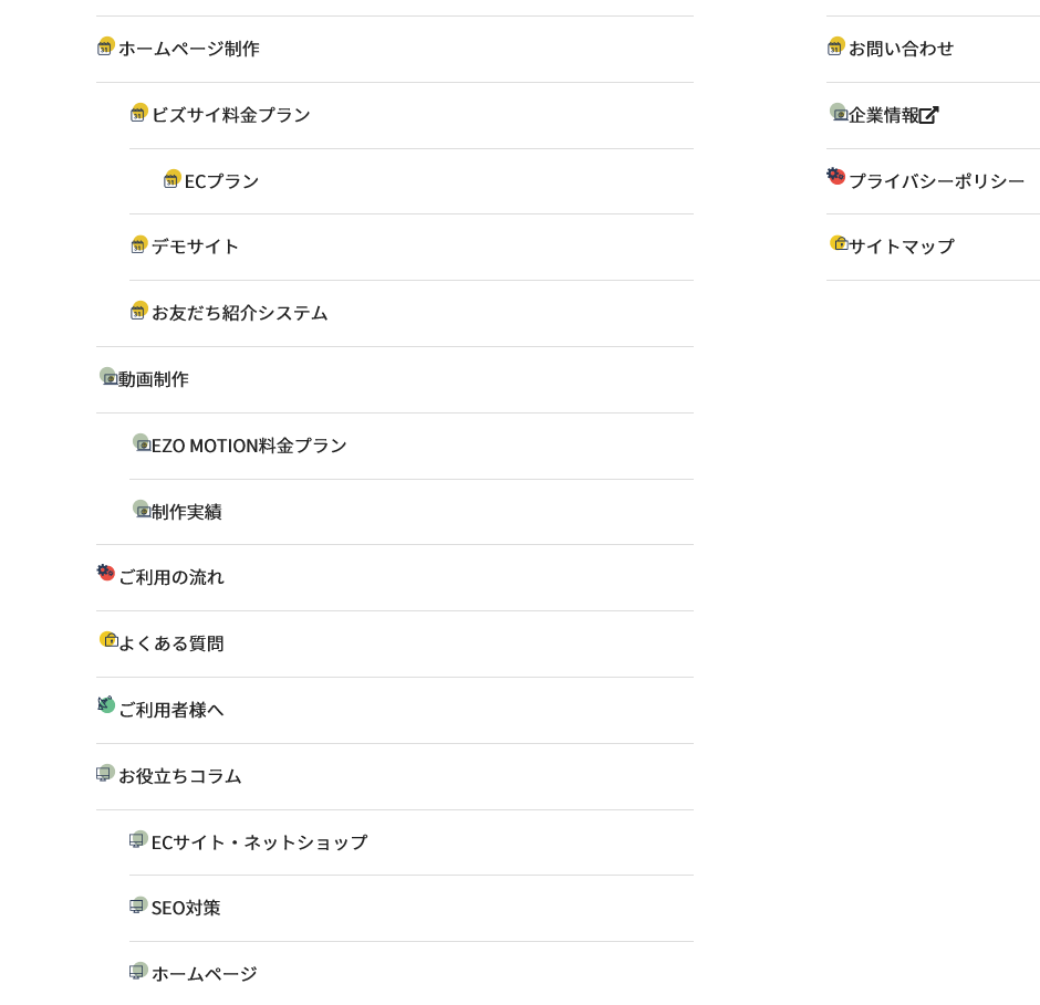 ビズサイサイトマップ