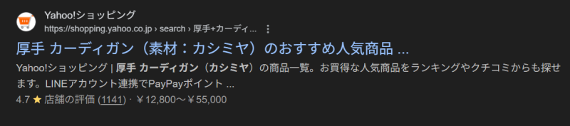 Googleの検索結果画面