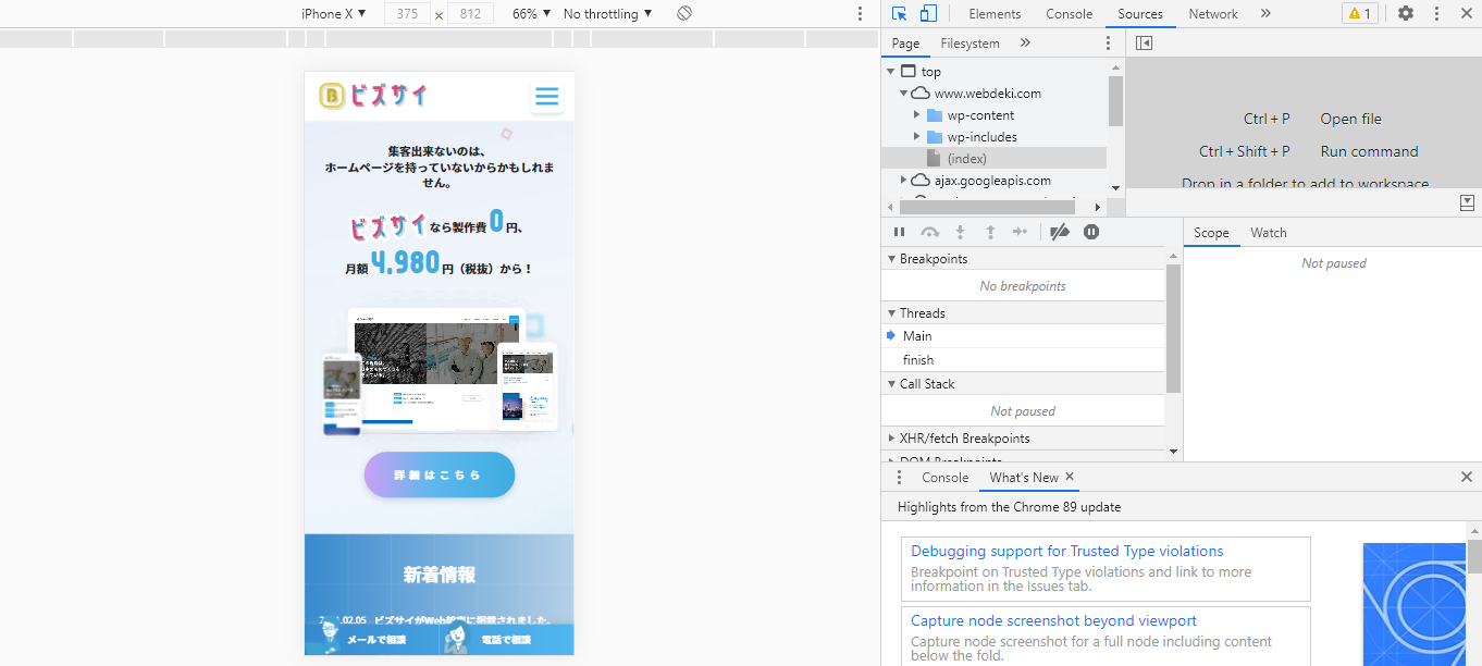 ビズサイレスポンシブ