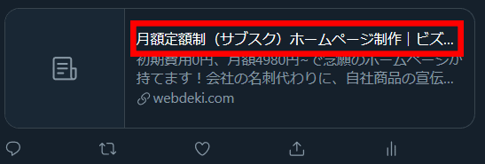 twitterビズサイ