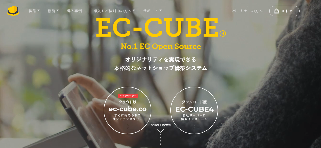 EC- CUBE