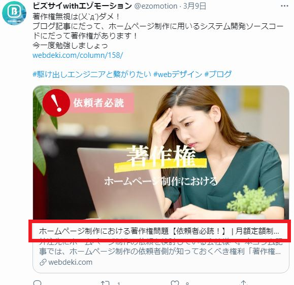 ホームページ制作における