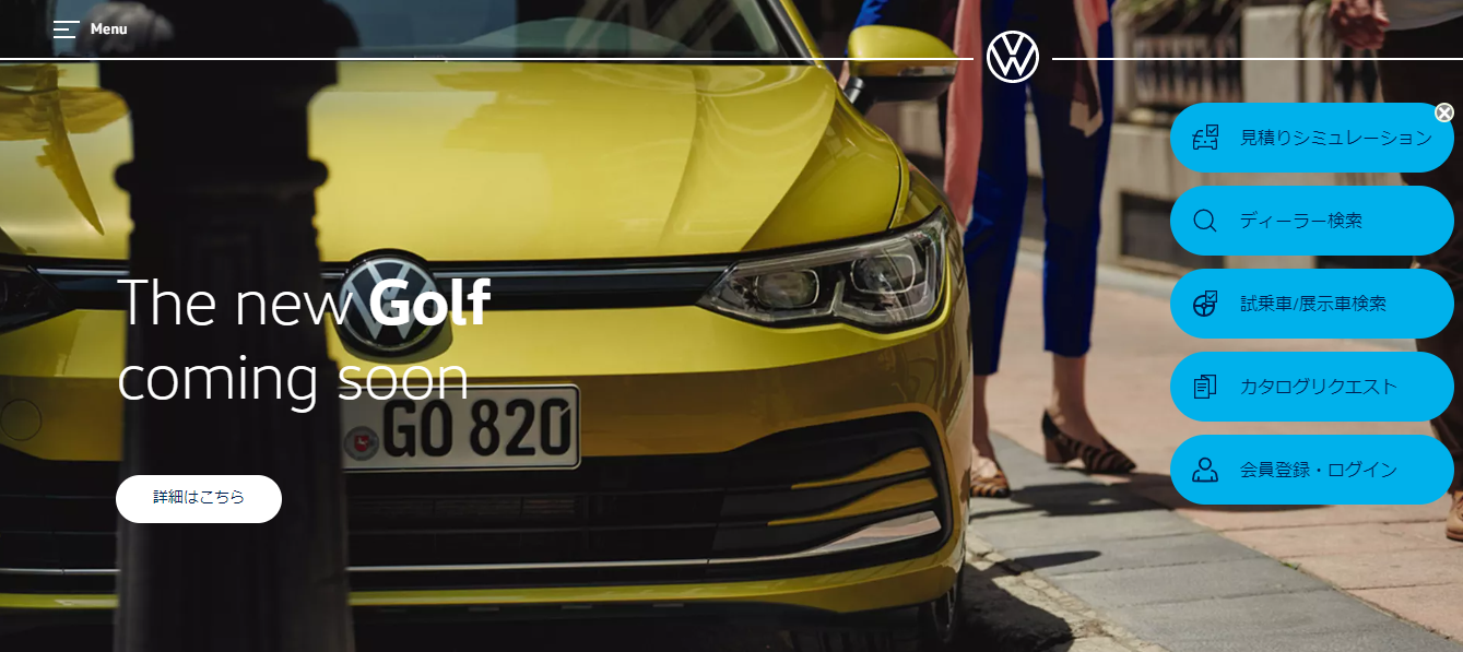 フォルクスワーゲン