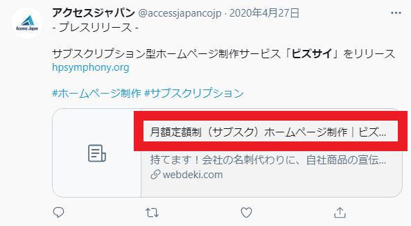 twitter表示