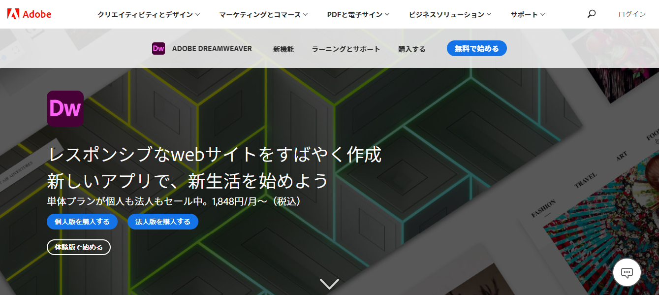 Adobe Dreamweaver