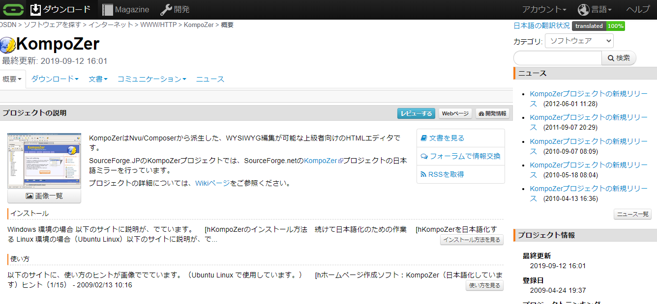 KompoZer