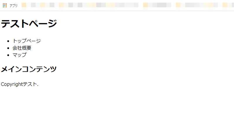 テストページ
