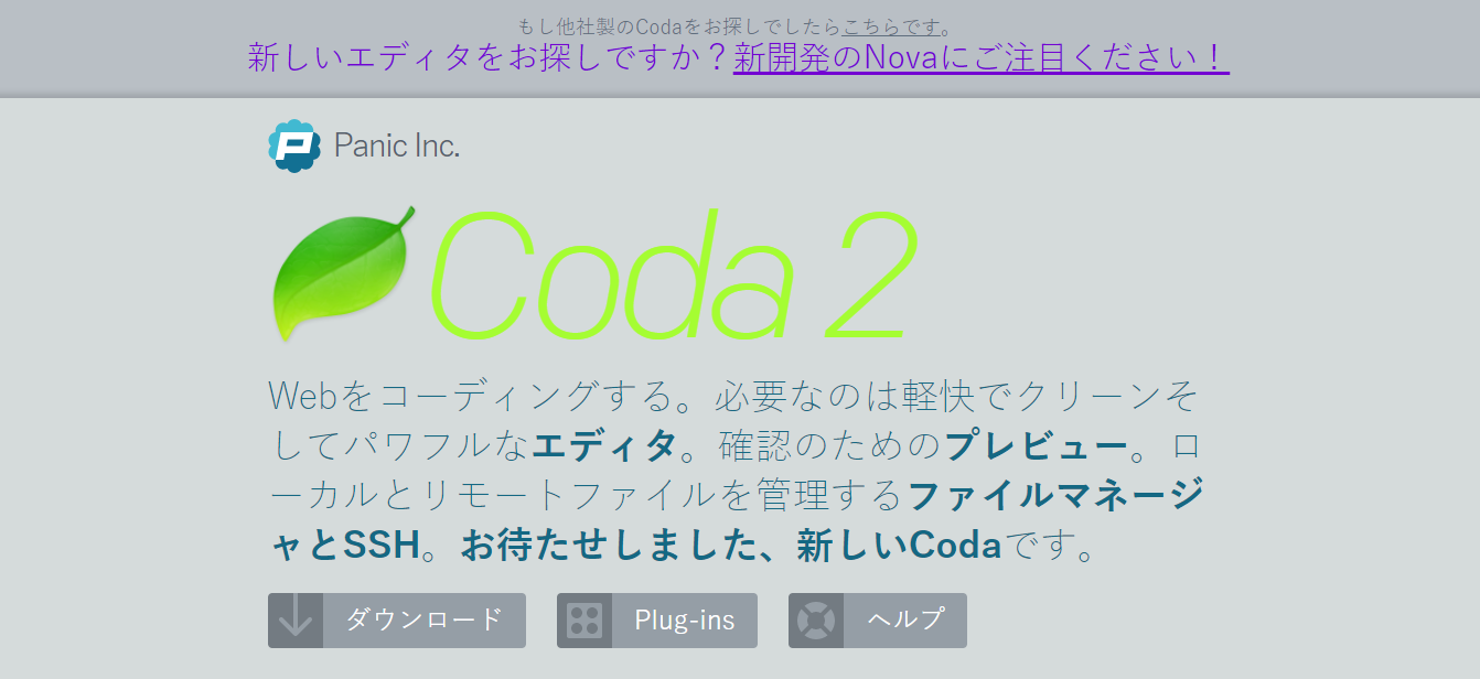 Coda2（コード2）