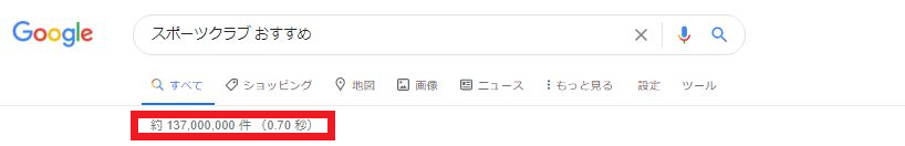 スポーツおすすめ