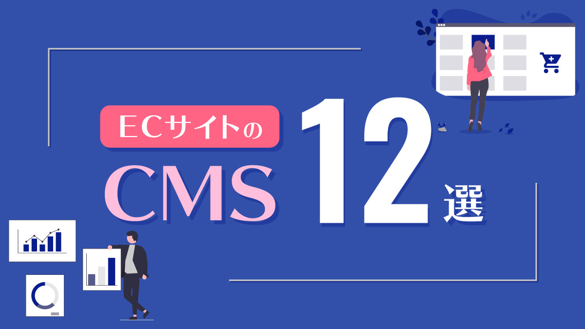 CMS12選