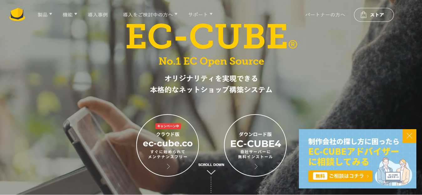 EC-CUBE