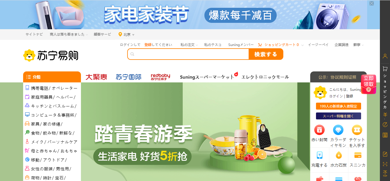 Suning.com