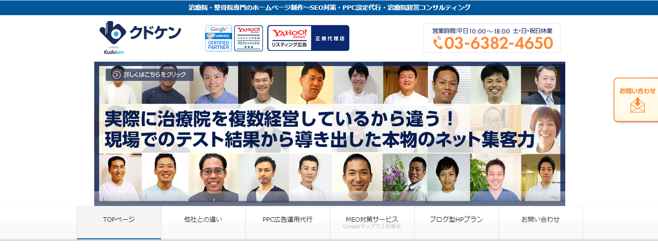 株式会社クドケン