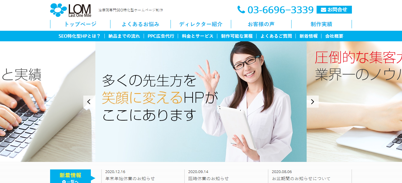 ラストワンマイル株式会社