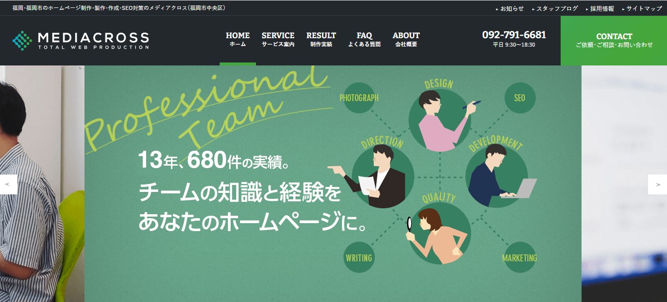 ディアクロス株式会社