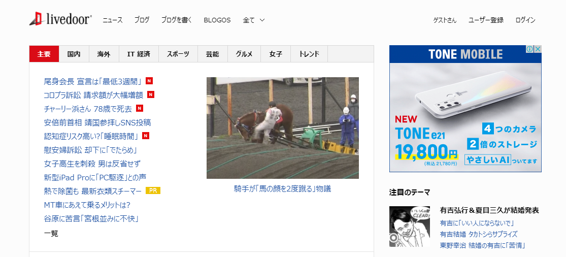 ディスプレイ広告