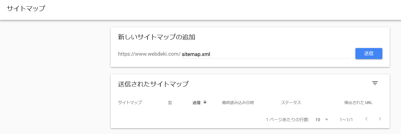 画面左にある「サイトマップ」をクリック