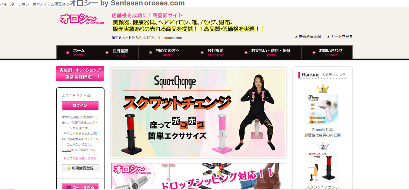 オロシー(orosea)