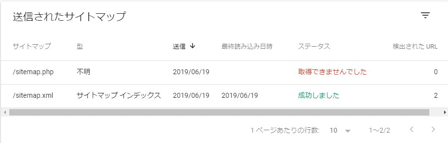 ステータスの部分が「成功しました」となっていることを確認