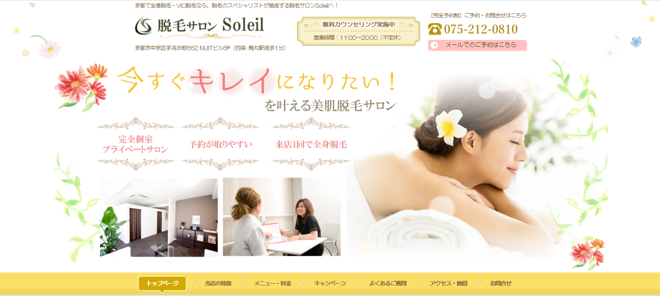 エステサロンホームページ作成完全ガイド 参考サイト 制作会社10選紹介 月額定額制 サブスク ホームページ制作 ビズサイ エステサロンホームページ作成完全ガイド 参考サイト 制作会社10選紹介 月額定額制 サブスク ホームページ制作 ビズサイ