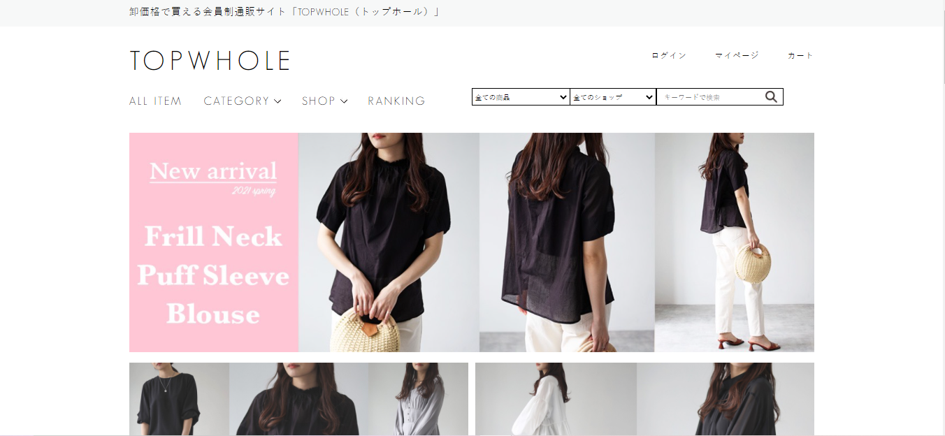 TOPWHOLE(トップホール)