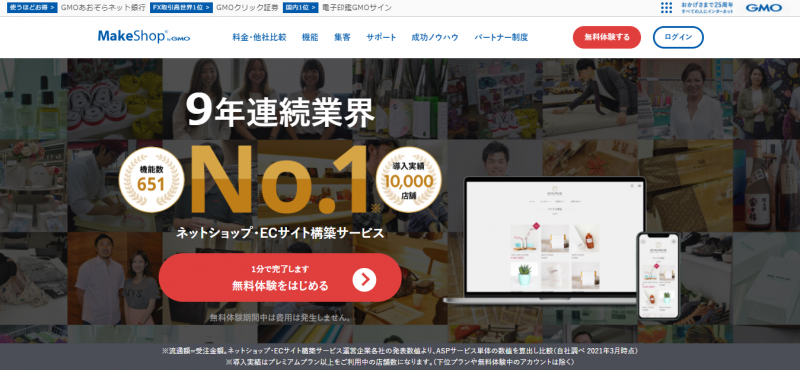 MakeShop