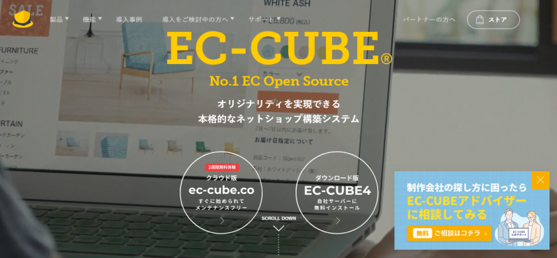 EC-CUBE