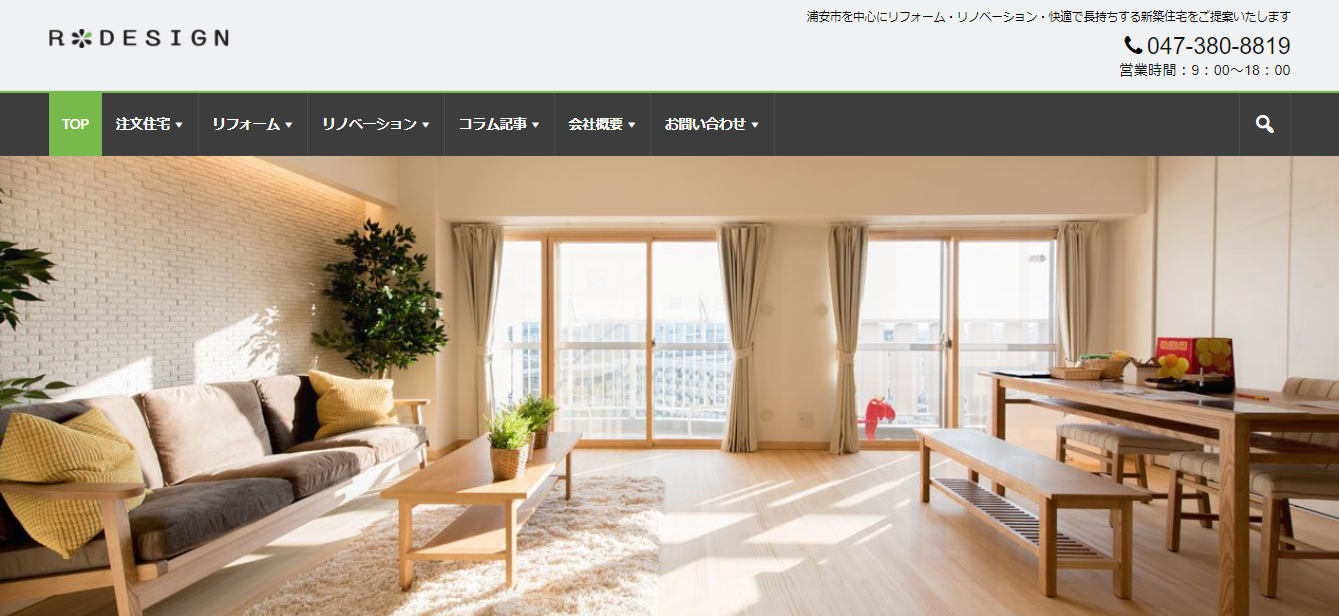 株式会社アールデザイン