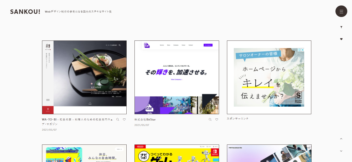 SANKOU!