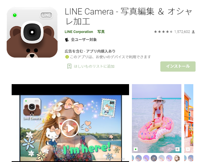 LINE Camera