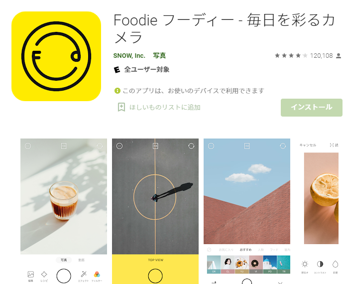 Foodie