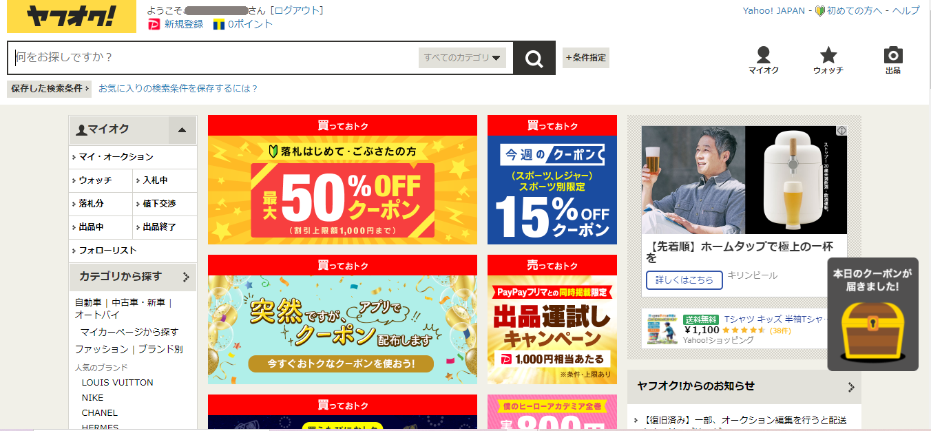 無在庫販売は違法？逮捕された事例と共に無在庫販売禁止・許可し