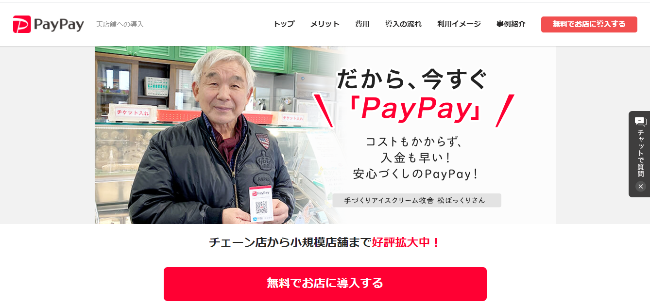 PayPay