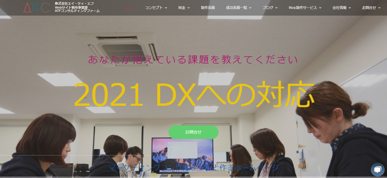 株式会社エイ・ティ・エフ