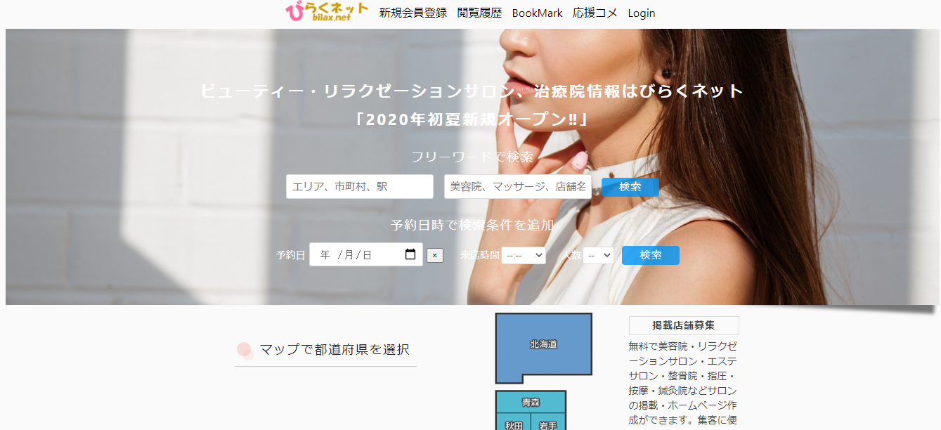 びらくネット