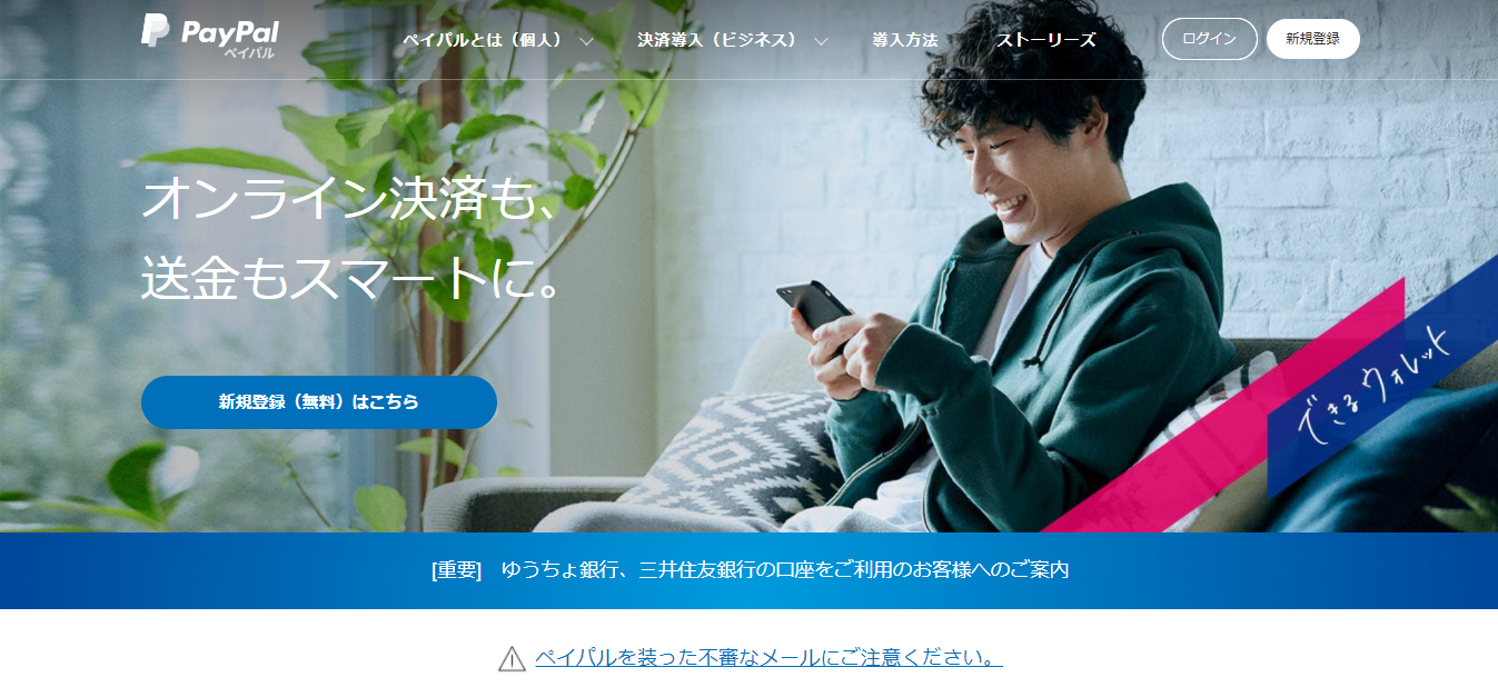 PayPal
