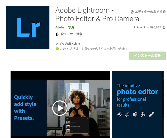 Adobe Lightroom