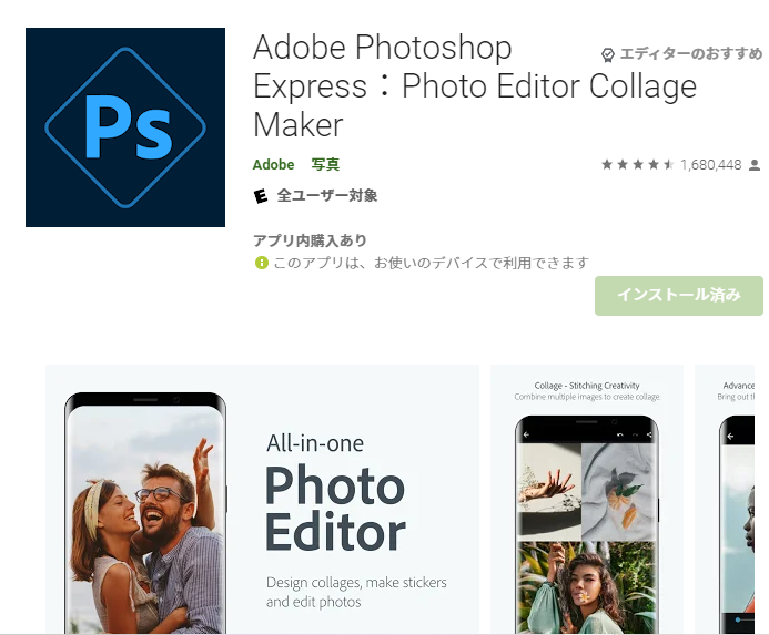 Adobe Photoshop Express