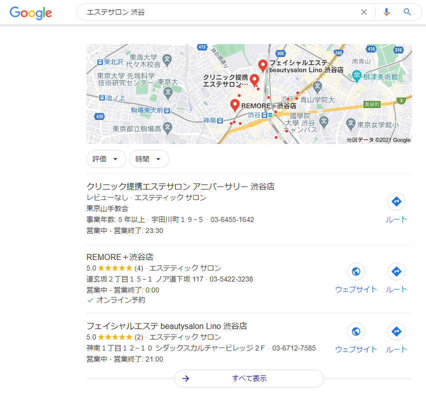 Googleマイビジネスの表示例