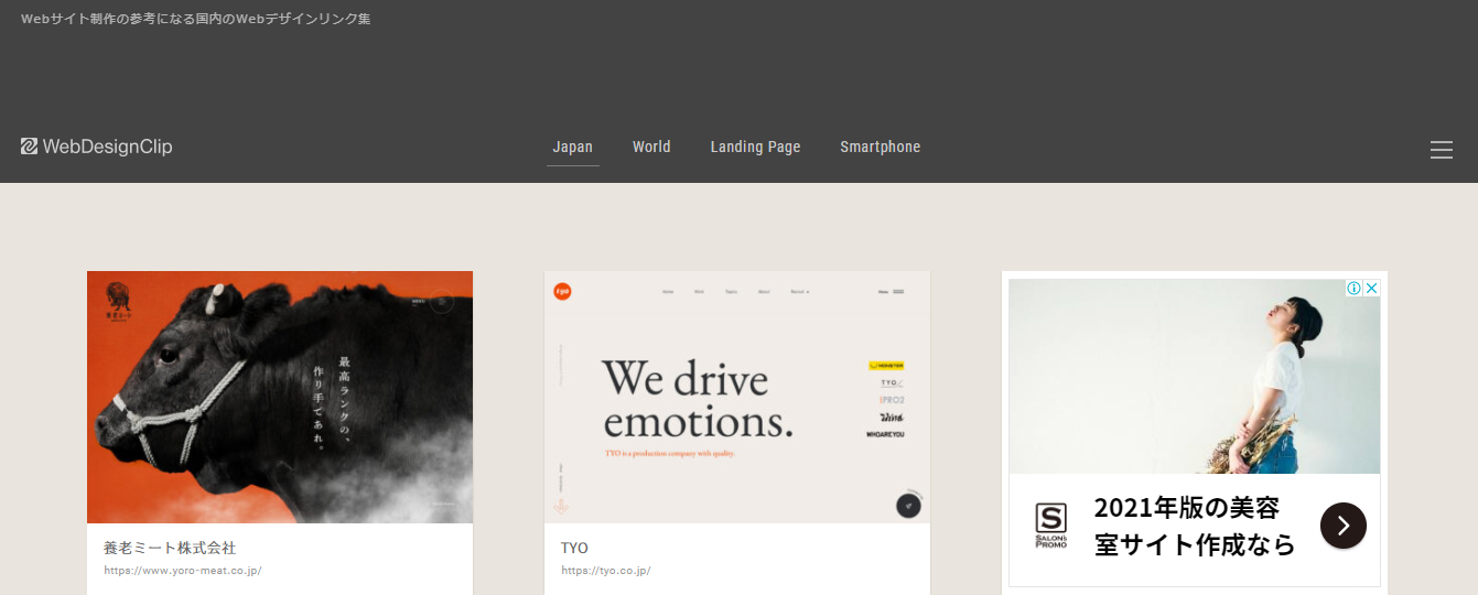 参考にしたい おしゃれなカフェホームページ２０選 海外カフェサイトも紹介 月額定額制 サブスク ホームページ制作 ビズサイ