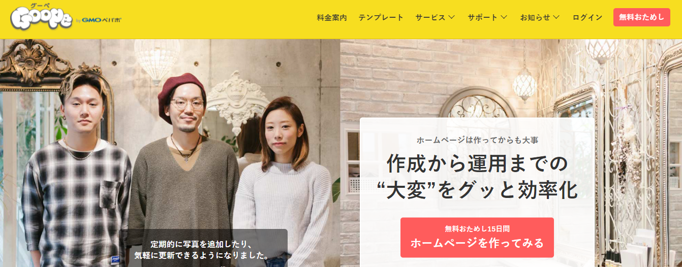 参考にしたい おしゃれなカフェホームページ２０選 海外カフェサイトも紹介 月額定額制 サブスク ホームページ制作 ビズサイ